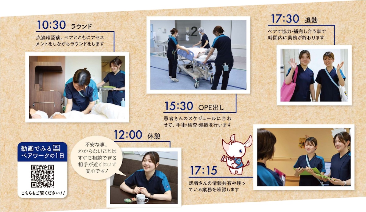 安心のペアワーク